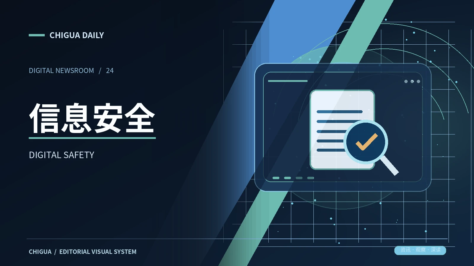 吃瓜网 安全中心 栏目图片