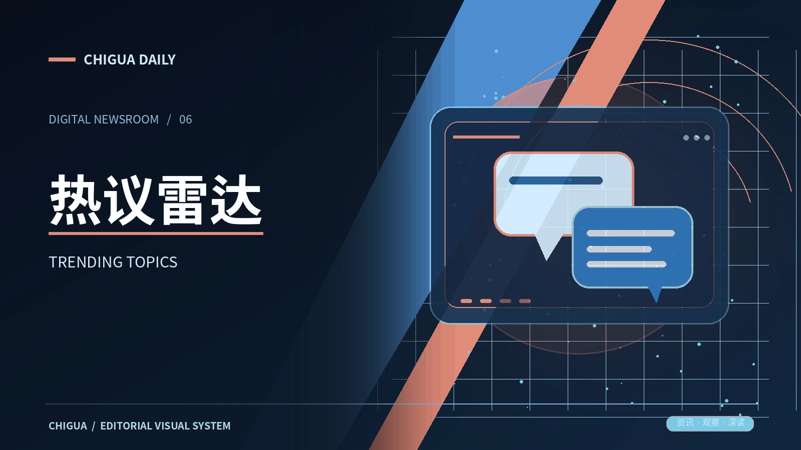 吃瓜网热议雷达视觉图片