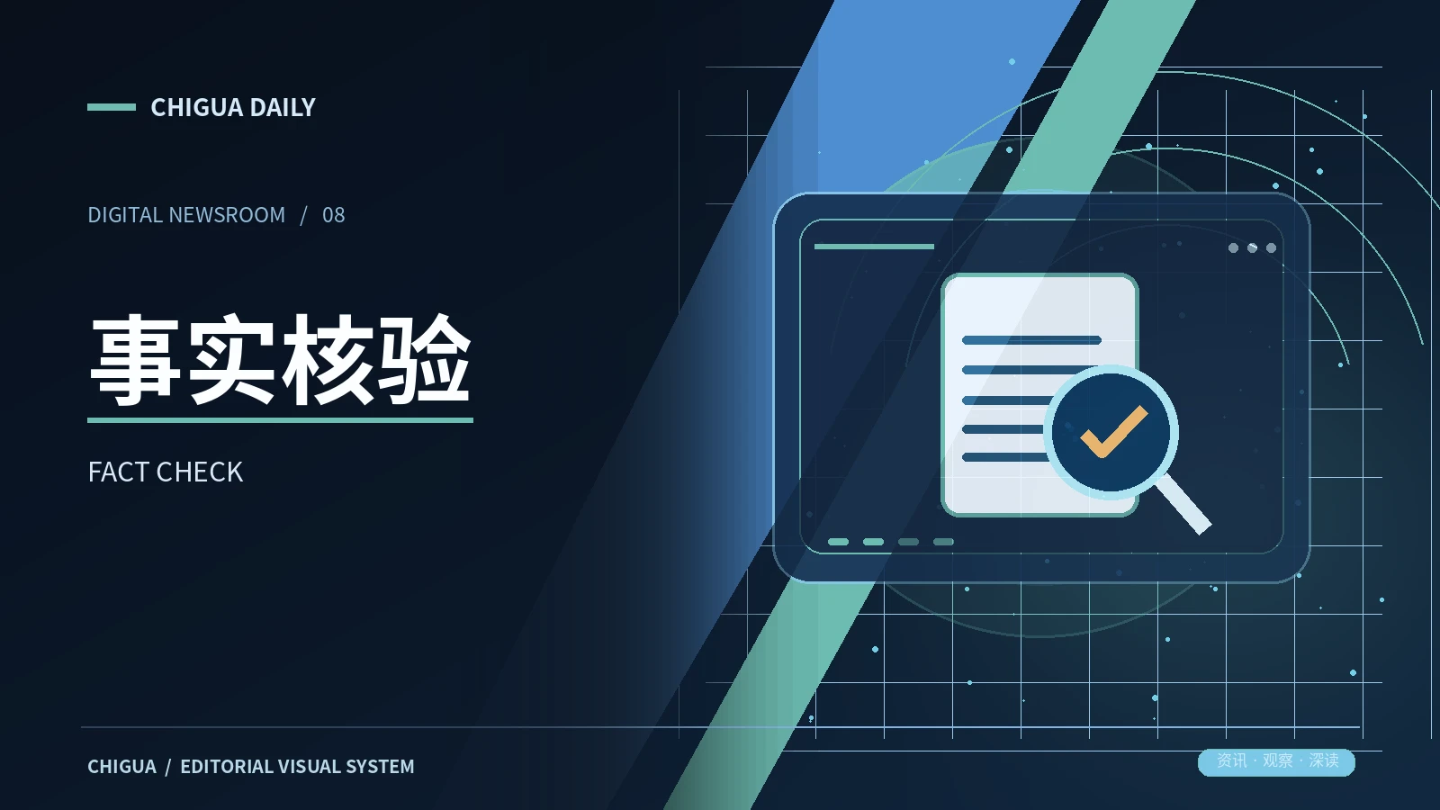 吃瓜网事实对照视觉图片